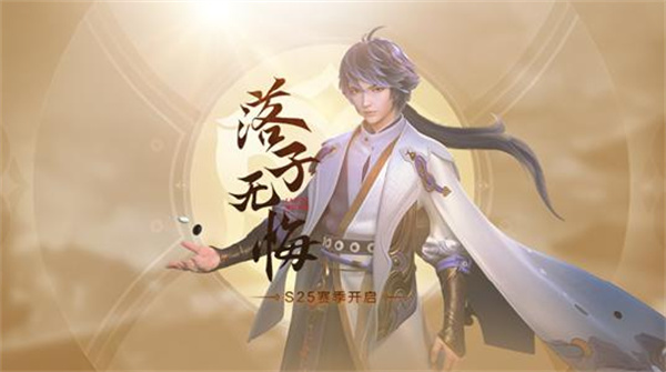 王者榮耀莊周高山流水獲取方式