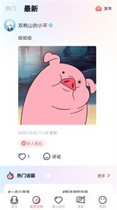 moon交友截圖