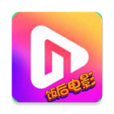 飯后電影