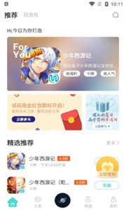 悦玩盒子截图1