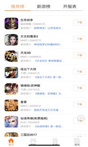 豪牛手游截圖