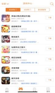 豪牛手游截圖