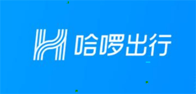 哈啰出行怎么開具電子發(fā)票