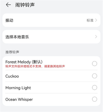 華為nova9pro怎么更換鈴聲