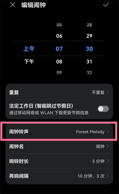 華為nova9pro怎么更換鈴聲