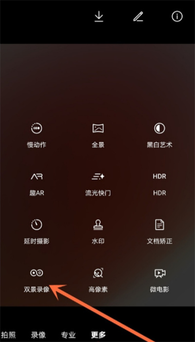 華為nova9pro在哪設(shè)置雙景錄像
