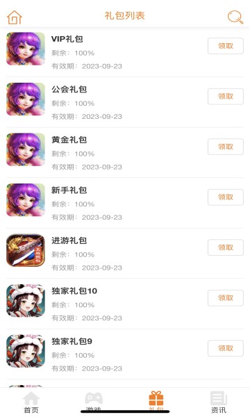 豪牛手游截圖
