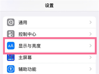 iPhone13屏幕發(fā)黃怎么調(diào)整