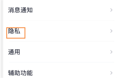 mooda怎么注銷賬戶