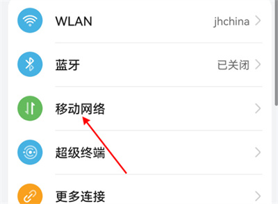 鴻蒙系統(tǒng)怎么開(kāi)啟5g