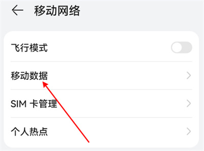 鴻蒙系統(tǒng)怎么開(kāi)啟5g