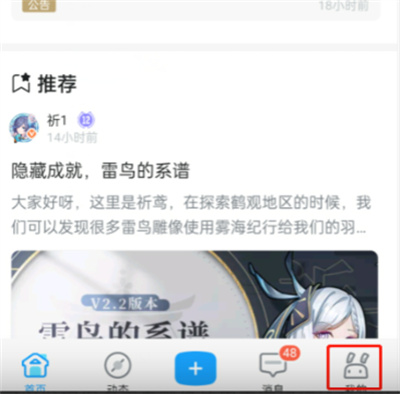 米游社怎么設(shè)置原神默認(rèn)角色