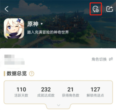 米游社怎么設(shè)置原神默認(rèn)角色
