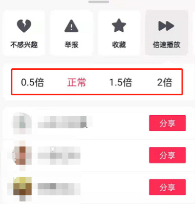 抖音怎么快進(jìn)視頻