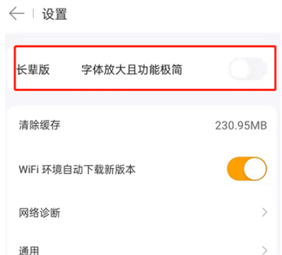 美團外賣怎么開啟關(guān)懷模式