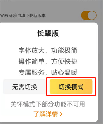 美團外賣怎么開啟關(guān)懷模式