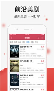 秒播影視app截圖