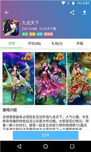 3233游戲盒子截圖