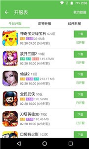 3233游戲盒子截圖