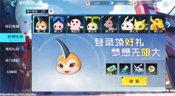 數(shù)碼寶貝新世紀(jì)召喚券怎么獲得