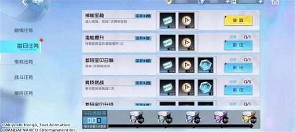 數(shù)碼寶貝新世紀(jì)召喚券怎么獲得