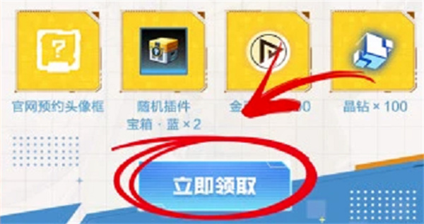數(shù)碼寶貝新世紀(jì)預(yù)約禮包怎么領(lǐng)取