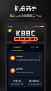 抓拍高手截圖