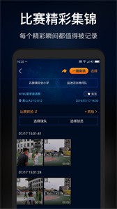 抓拍高手截圖