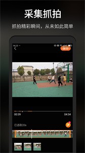 抓拍高手截圖