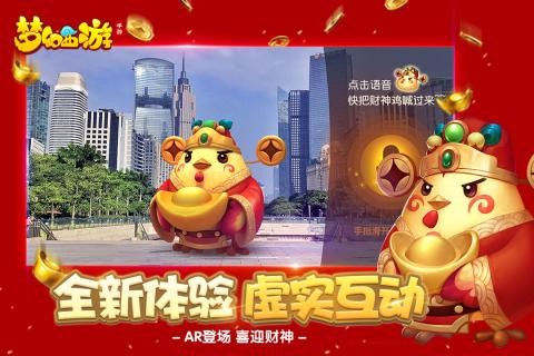 夢幻西游無雙版截圖