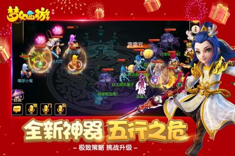 夢幻西游無雙版截圖