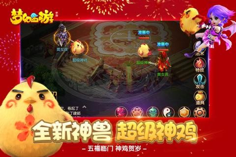 夢幻西游無雙版截圖