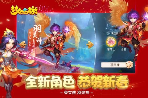 夢幻西游無雙版截圖
