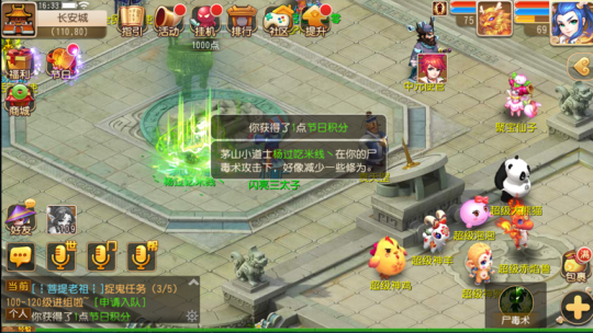 夢幻西游無雙版