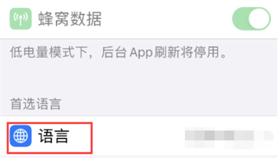 Snapchat怎么切換語言至中文