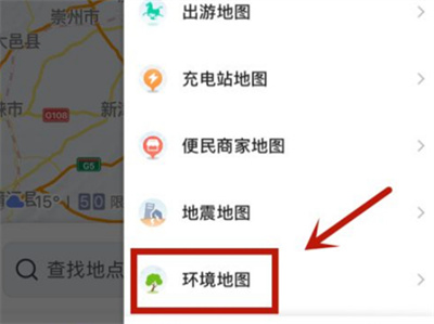 高德地圖怎么查看周圍環(huán)境狀況