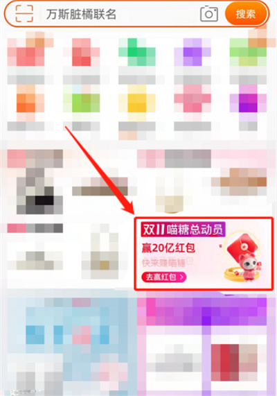 淘寶雙十一組隊(duì)活動(dòng)怎么退出隊(duì)伍