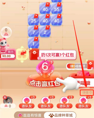 淘寶雙十一組隊(duì)活動(dòng)怎么退出隊(duì)伍