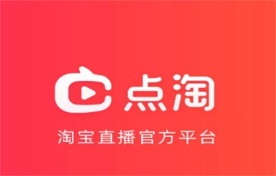 點淘怎么邀請好友分享紅包