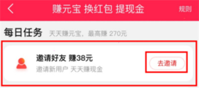 點(diǎn)淘怎么邀請(qǐng)好友分享紅包