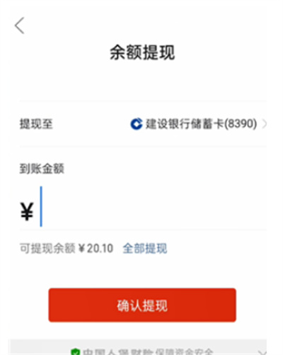 拼多多紅包怎么提現(xiàn)至銀行卡