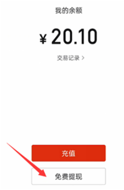 拼多多紅包怎么提現(xiàn)至銀行卡
