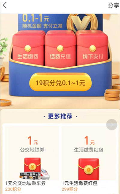 支付寶盲盒紅包怎么開(kāi)啟