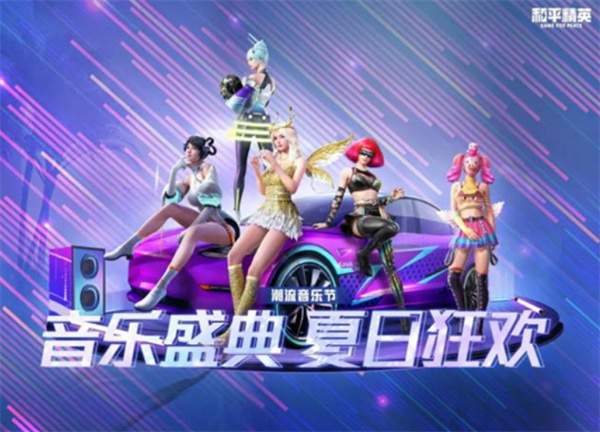 和平精英豬豬雙馬尾什么時(shí)候返場(chǎng)