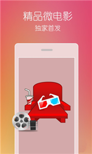 地瓜影視app截圖