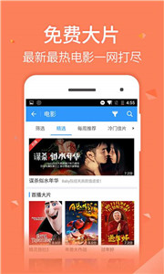 地瓜影視app