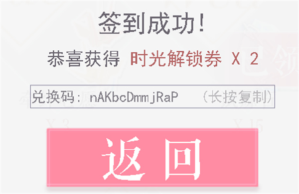戀與制作人10.22最新兌換碼分享