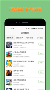 222游戲盒截圖