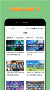 222游戲盒截圖