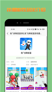 222游戲盒截圖